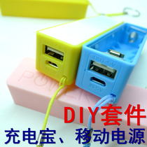 Welding-free 18650 mini mobile power supply box set diy ultra-thin charging treasure set shell 18650 charger