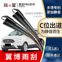 Suitable for Ford Wiper Wiper Blade Car 13 models 2013-15-16-17 rear window rear wiper