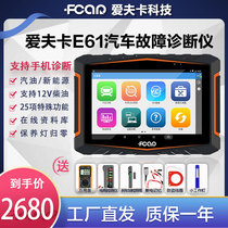  Evka E61 car diagnostic instrument fault decoder obd Bluetooth car computer detector Mobile phone diagnostic instrument