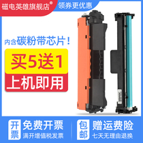 Magnetoelectric hero applies HP M132a selenium drum M132nw M104a w M132snw printer cartridges HP18A M132fw fn sunning C