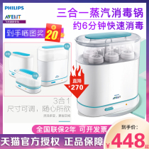 Imported Philips Xinanyi nipple bottle antivirus three-in-one electronic steam toy sterilizer baby SCF284