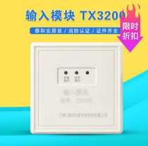  Taihe An single input water flow monitoring monitoring module TX3200 fire alarm equipment and equipment hot sale double twelve
