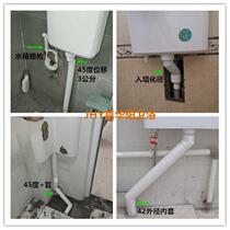 Squatting pan tank rotatable displacement shift elbow offset against wall 45 degrees drain turn 50 pipe Ming fit joint