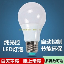 Pure light control bulb that automatically lights up in the dark Light induction corridor courtyard is not bright during the day and bright at night Night light