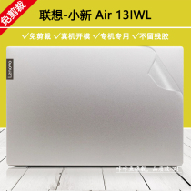 13 3 inch Lenovo small new Air 13IWL shell film transparent sticker computer body protective film notebook keyboard screen