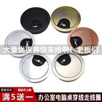 Thickened zinc alloy wire box Desktop computer desk wire box Metal threading hole wire cover Decorative box opening cover