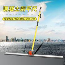 Leveling ruler vibration leveler scraper rod cement floor slurry light vibrator leveler leveler indoor room