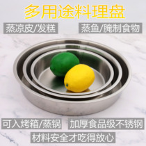 Exit Germany 18 10304 stainless steel round trays Steamed Fish Basin Dumplings Cool Gongs Flattop Steamed Intestine Powder