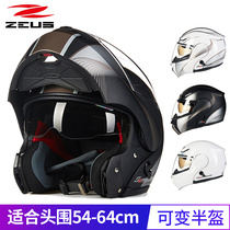 Taiwan Swiss Lion motorcycle exposed helmet Mens full-complex four-season double lens motorcycle personality combination helmet