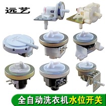 Universal electronic automatic washing machine water level switch Water level sensor controller