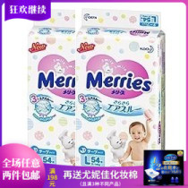 Two packs of flower King diapers large L54 pieces of Japanese imported baby diapers guarantee newborn