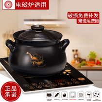 Casserole induction cooker gas stove universal ceramic soup pot household saucepan integrated casserole open flame suitable for high temperature resistance