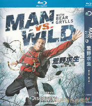 Wild Survival Documentary Blord Wilderness Courtship 1-7 Season Positive plate HD bd Blu-ray 7dvd discs