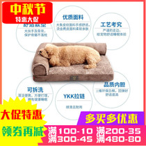 Huge kennel removable washable autumn and winter new warm dog mat golden dog mat Pet Den dog sofa air conditioning mat
