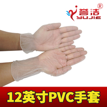  Dust-free purification 12-inch disposable PVC gloves anti-acid and alkali gloves powder-free PVC gloves thickened vacuum pack