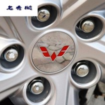 Five-rhombus wheel hub cover Hongguang S3 pentarhombus light V pentarhombus ride Pentarhombus Journey Tire Center Cover Mark Wheel Mark