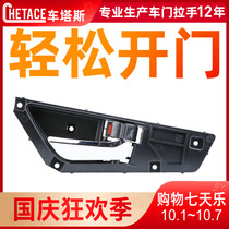 Suitable for Lifan X60 inner handle door handle inner clasp car plating right front door clasp
