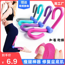 Legs Instrumental holder slim leg Divine Instrumental Pelvic Floor Muscle training coarse leg slim thigh Flesh Yoga Fitness Equipment