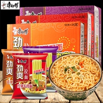 Master Kong Jinshuang Ramen 24 bags mixed and match whole box of roasted beef spicy old altar sauerkraut instant noodles wholesale