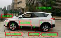 13 13 14 15 15 RAV4 Rong placed doors bodywork Protective strips Leaf Plate Wheel Brow of the Decorative Plate Outside of the Decorative Plate