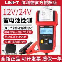 Uulid Battery Detector Automotive Electric Vehicle UT673A Inner Resistance Test 12V24V Capacity Cell 675A