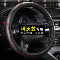 Chevrolet Kovoz steering wheel cover leather 2019 models Kovoz special 18 hand-free sewn Four Seasons Universal