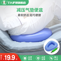 Lehui inflatable potty The elderly bedridden paralyzed patient stool artifact patient maternity potty air cushion