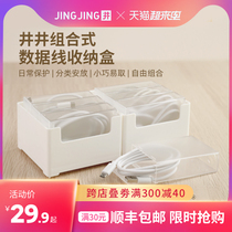 Jingjing marking data cable storage box Charging cable finishing box Portable desktop drawer separation storage box