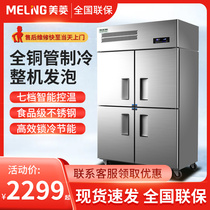 Beauty Rhombus Four Doors Commercial Fridge 4 Doors Freezer Stainless Steel Refrigerated Frozen Kitchen Refreshing Dining vertical bench