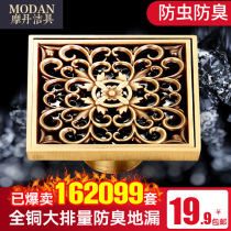 Modan antique floor drain All copper deodorant core insect-proof cover sheet Washing machine bathroom Bathroom sink European-style floor drain