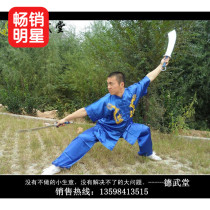 Blue double embroidered dragon a set of promotional prices martial arts clothing performance clothing practice clothing Taiji clothing long sleeve short sleeve