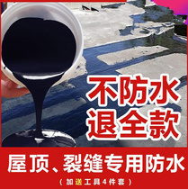 Decoration toilet waterproof coating toilet floor polyester waterproof coating back roof repair material