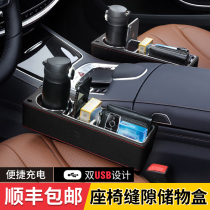 Car storage box seat crevice seat gap storage box car interior supplies multi-function storage mobile phone box
