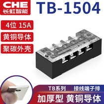 Copper parts TB-1504 terminal block wiring board 15A TB series fixed terminal terminal terminals 4 positions