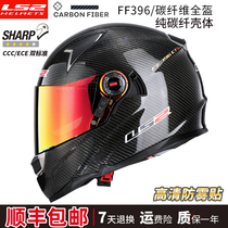 LS2 ultra-light carbon fiber motorcycle helmet 12K full helmet full-covered helmet locomotive anti-fog Bluetooth mens four seasons