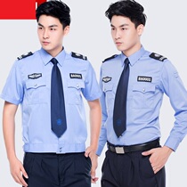 Kindergarten security clothing long sleeve spring and autumn suit shirt men's security property uniform summer security overalls shirt