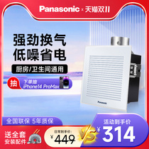 Panasonic Ventilation Fan Kitchen Household High Power Exhaust Fan Bathroom Exhaust Hood Powerful Silent Exhaust Fan