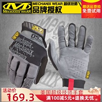 The United States Mechanix technician 0 5mm high flexible ultra-thin outdoor protection tactical shooting gloves male