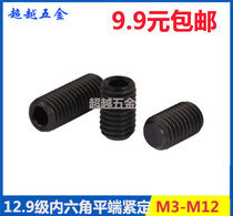 12 Class 9 flat end hexagon set screw machine Rice top wire headless stop screw M3M4M5M6M8M10M12