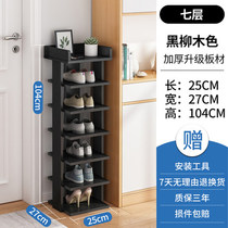 Long 25cm wide 27cm 27cm 104cm shoe rack doorway small narrow dust-proof small mini-simple doorway shoe cabinet