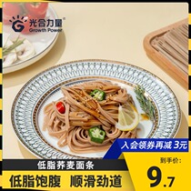 Fitness soba Non-sugar-free low-fat pure satiety 0 whole grain whole rye Joka staple food instant mustard wheat noodles