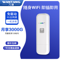  Mobile portable wifi unlimited traffic Internet access 4g Cato plug-in card Full Netcom drive-free router Portable broadband Unicom mifi traffic truck usb hotspot transmitter artifact