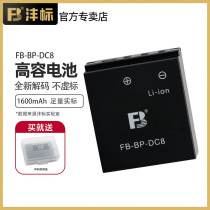 Feng Biao BP-DC8 battery camera charger Laika X LEICA X2 X1 XE X-E MINI-M X-VARIO typ