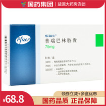 Leery Carleery Capri Capri Bahrain capsule 75mg * 8 grain boxes