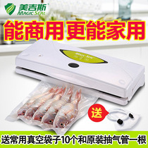 Megis household small food vacuum packaging machine sealing machine Ejiao cake commercial zongzi dense plastic sealing machine
