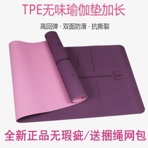 TPE yoga mat thickened 6mm non-slip beginner widening fitness equipment mat floor mat childrens dance mat