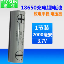 tecsun Desheng radio A9 ICR-110 accessories 18650 lithium battery original rechargeable battery 2000 mA