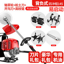 Mower petrol engine back negative four-stroke small multifunction agricultural backhoe grass harvesting home weeding deity