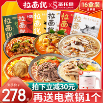 Ramen said family portrait combination Japanese puffer bone ramen 16 boxes of convenient noodles Instant Noodles instant noodles wholesale