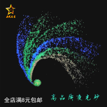 Super bright luminous sand phosphor starry sky bottle wishing bottle Ocean bottle Rainbow bottle production material Luminous sand full